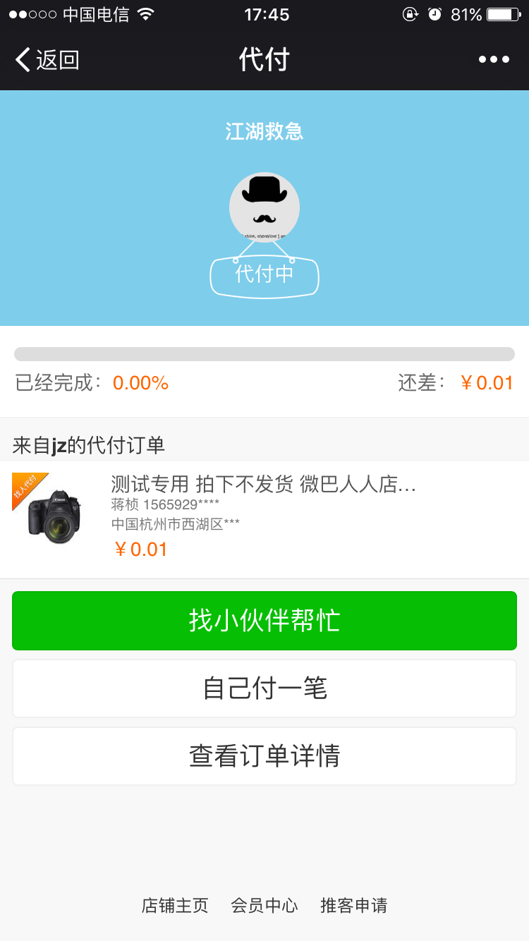 ΢�ő�(y��ng)�����˴���2