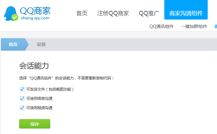 修復qq灰色按鈕的設置方法 修復qq灰色按鈕的設置方法