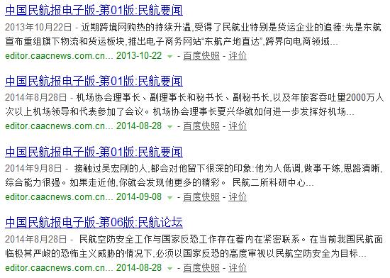 撰寫搜索引擎喜愛的三大標(biāo)題策略 撰寫搜索引擎喜愛的三大標(biāo)題策略