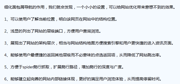 網(wǎng)站面包屑導(dǎo)航設(shè)計(jì)要點(diǎn) 網(wǎng)站面包屑導(dǎo)航設(shè)計(jì)要點(diǎn)