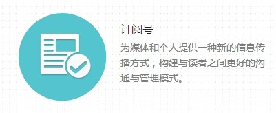 公眾平臺(tái)微信認(rèn)證更新通知